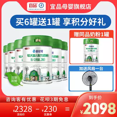 (Yipin Flagship store)YIPIN Enico Organic Milk Powder 2 infant formula milk powder 800g*6 cans