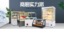 Cake cabinet refrigerated display cabinet commercial refrigerator dessert fruit pastry sushi freezer air-cooled counter type freshness cabinet