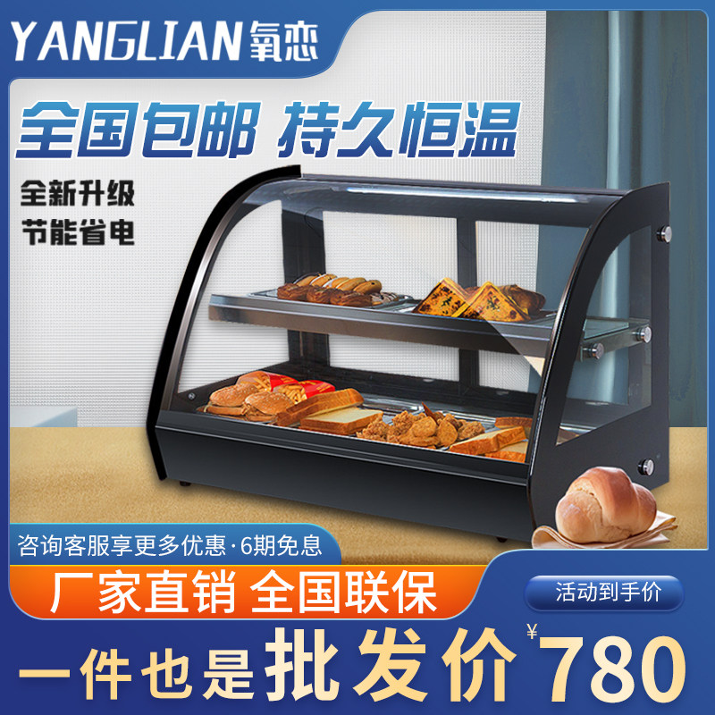 Commercial holding cabinet heating incubator chestnut egg tart bread glass deli cabinet food small display cabinet