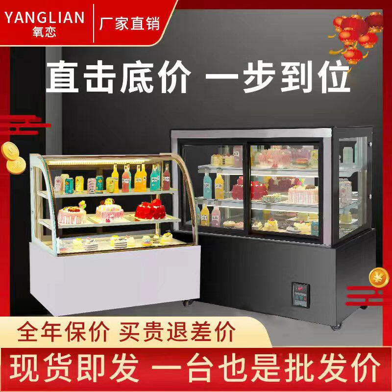 Cake display cabinet Fruit preservation cabinet Dessert Pastry Sushi Commercial Ice Counter Type Air-cooled Glass Refrigerated Cabinet