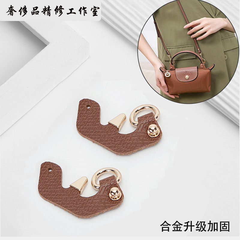 Longxiang bag accessories modification without punching leather buckle hanging