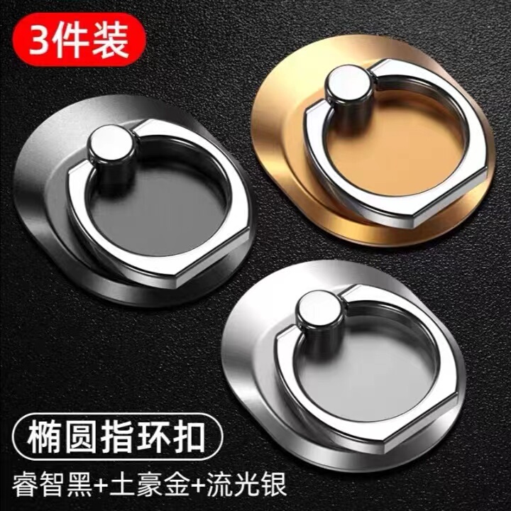 Mobile Phone Ring Holder Stand, Universal for Apple and Android, Desktop Lazy Holder, Car Mount, Adhesive, Anti-Drop, Ultra-Thin, Portable, Anti-Drop