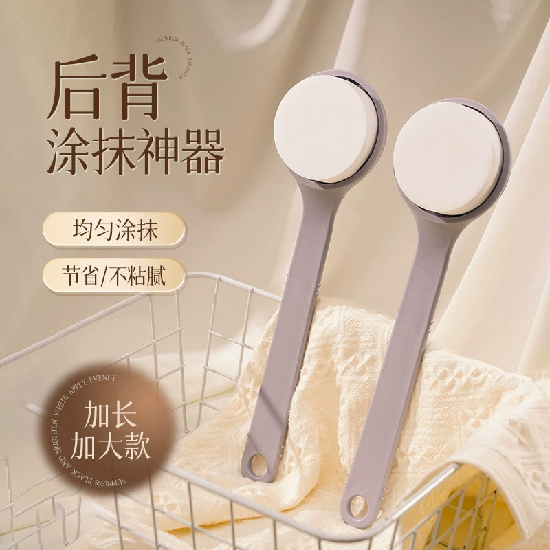 2026后背护理神器来了！硅胶背部擦药工具真的好用吗？