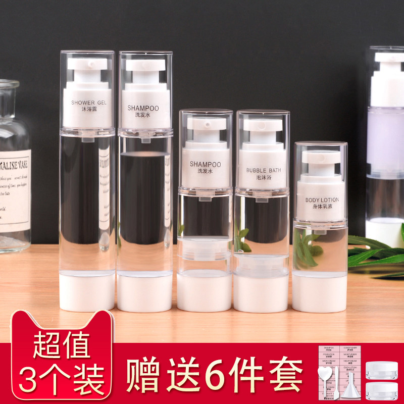 Vacuum spray bottle travel bottle set push spray bottle cosmetic moisturizing lotion travel bottle