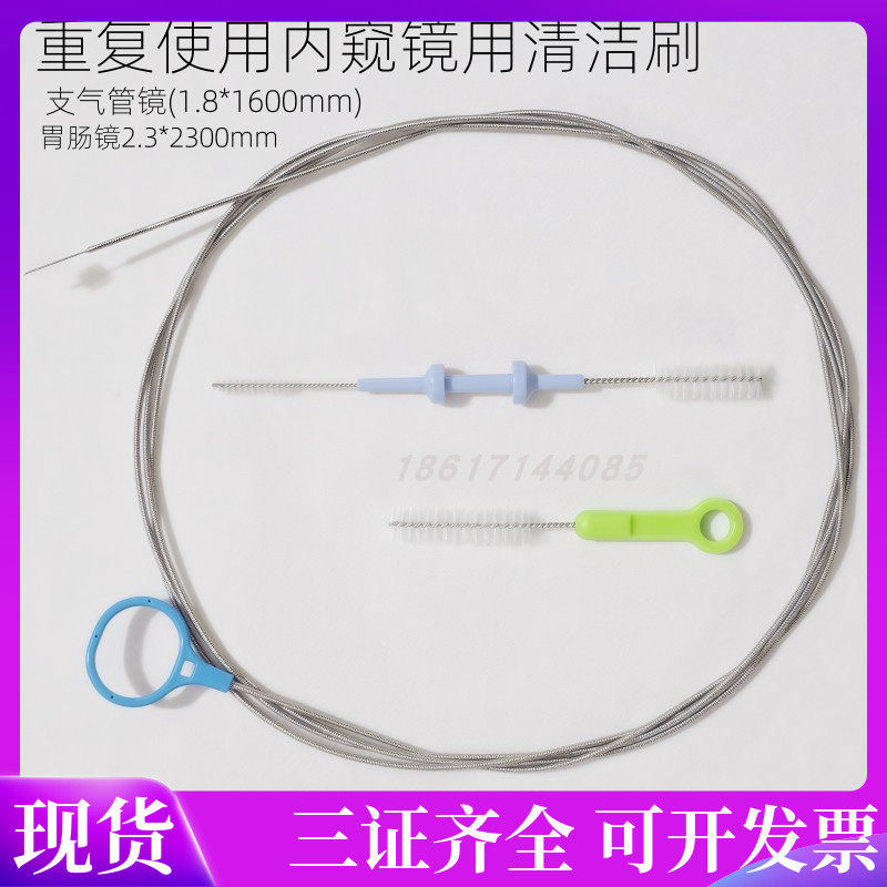 内窥镜胃肠镜支气管镜重复使用清洁刷一次性使用清洁刷真由美包邮