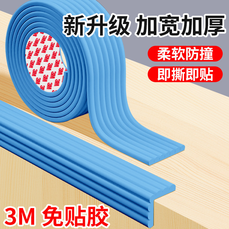 Careful touch of the head stall pillars Anti-crash strips Baby anti-fall stickler Table corner Anti-touch head God Instrumental Wall Wrap Corner Guard