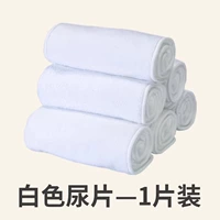 1 белый подгузник