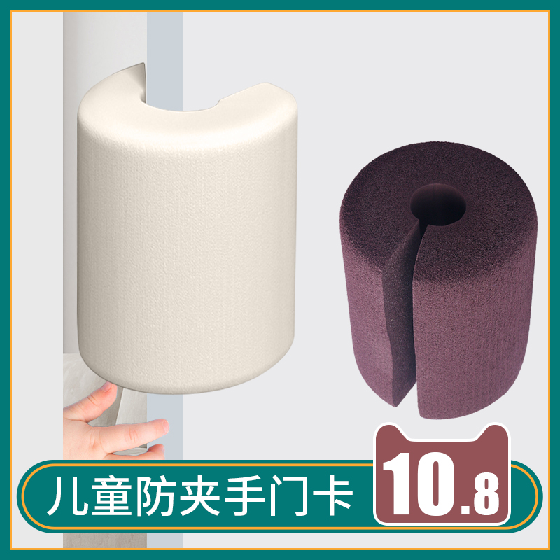 Anti-clip hand door clip door clip children door slit door stopper anti-door clip hand baby prevents door lock upper glass door door clip cushion