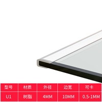 U-образная карта 1 『Карта 0,5-1,5 мм』