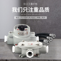 Explosion-proof hose Flexible connecting tube Vinyl metal rubber tube Explosion-proof junction box Threading box Lighting switch 220v