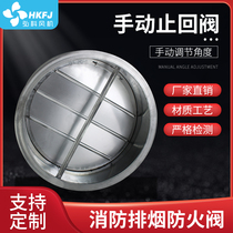 Air volume control valve Smoke exhaust pipe check valve Manual electric round smoke and fire damper Air valve smoke and exhaust valve