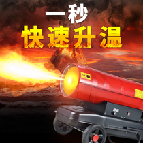 Industrial fuel heater High-power diesel large-area heater Breeding farm brood hot air stove dryer