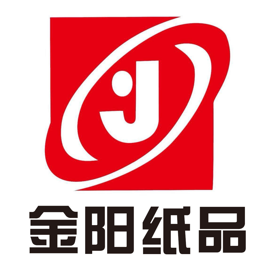 金阳纸品
