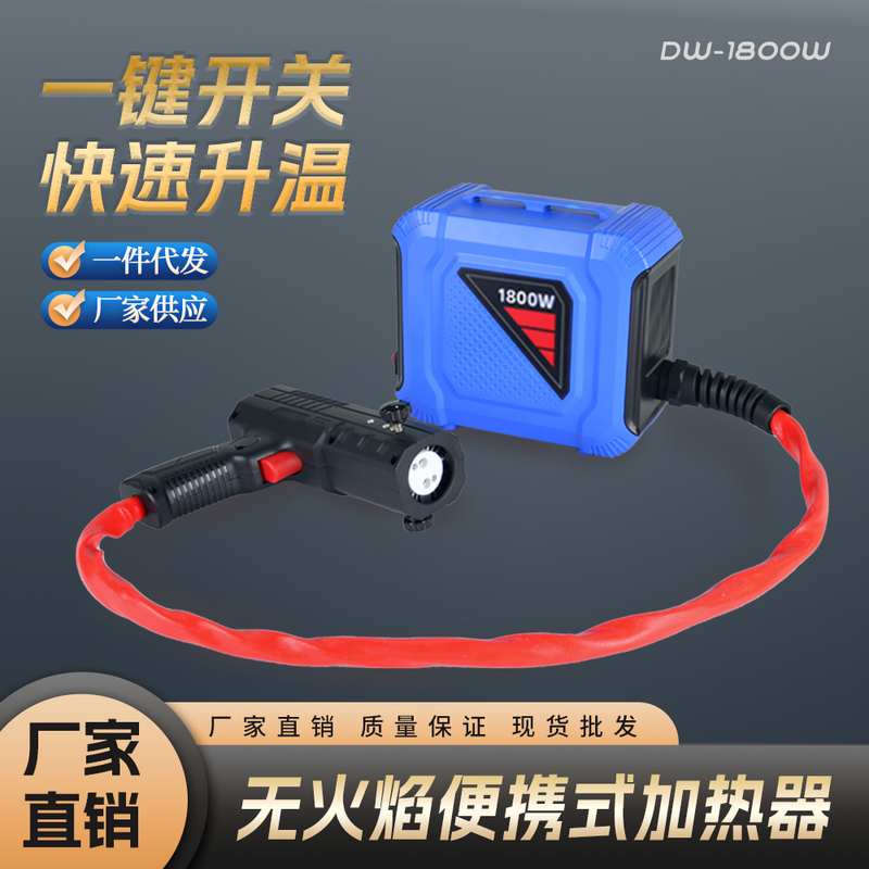 New Magnetic Induction Heater Bolt Removal 1800W Split-Type Movable Handheld Car Heating Workpiece