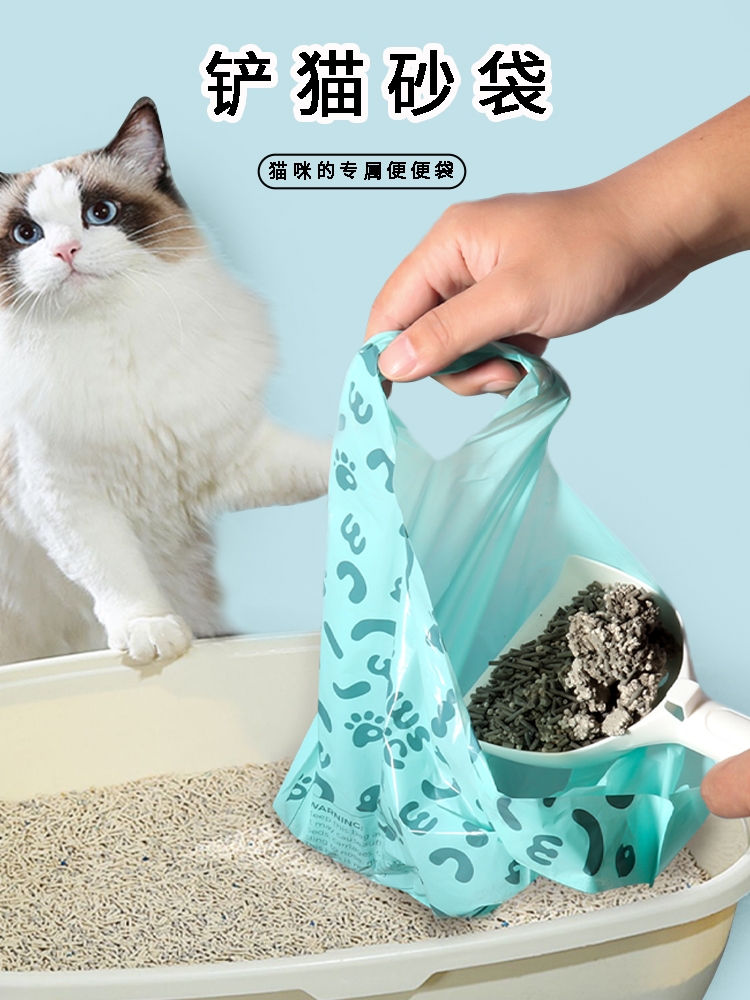 <!--猫屎垃圾袋除臭铲猫砂袋宠物狗狗拾便袋猫咪铲屎捡屎袋便便袋背心-->