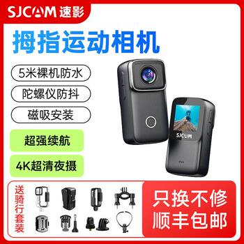 Sjcam Speedy C200 Action Camera 4K Motorcycle Waterproof Recorder Thumb-Sized Cycling Vlog Non-360 Panoramic