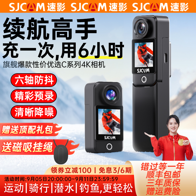 SJCAM スピードシャドウスポーツカメラ 4K オートバイ胸部固定ライディングヘルメットサムC300カメラ非360パノラマ