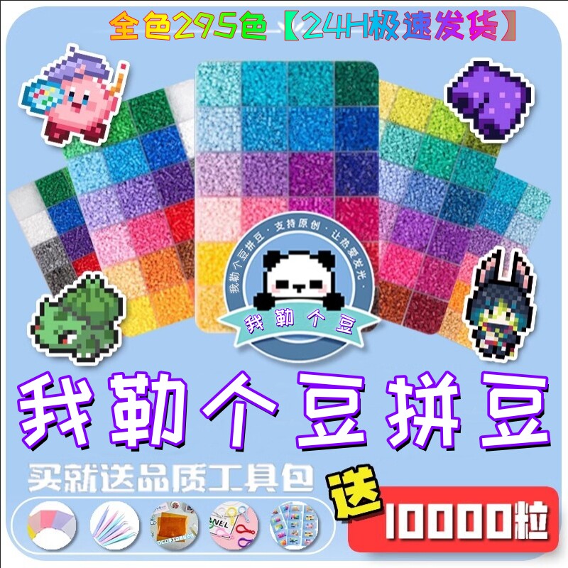 我勒个豆拼豆豆手工diy的LOGO