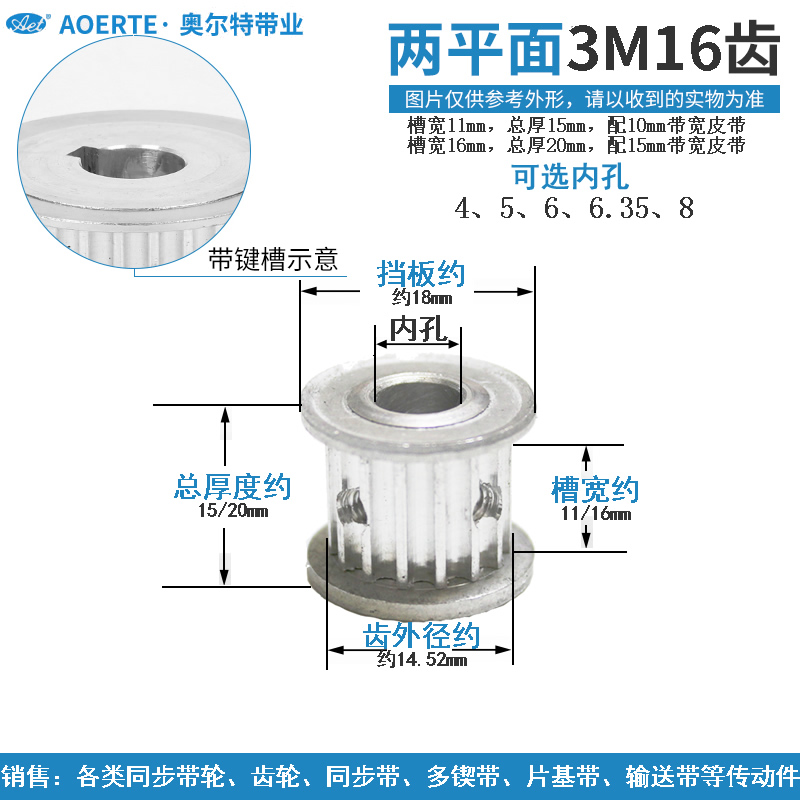 Aluminum alloy synchronous wheel 3M16 teeth AF groove width 11 16 belt wheel combined mechanical synchronization belt