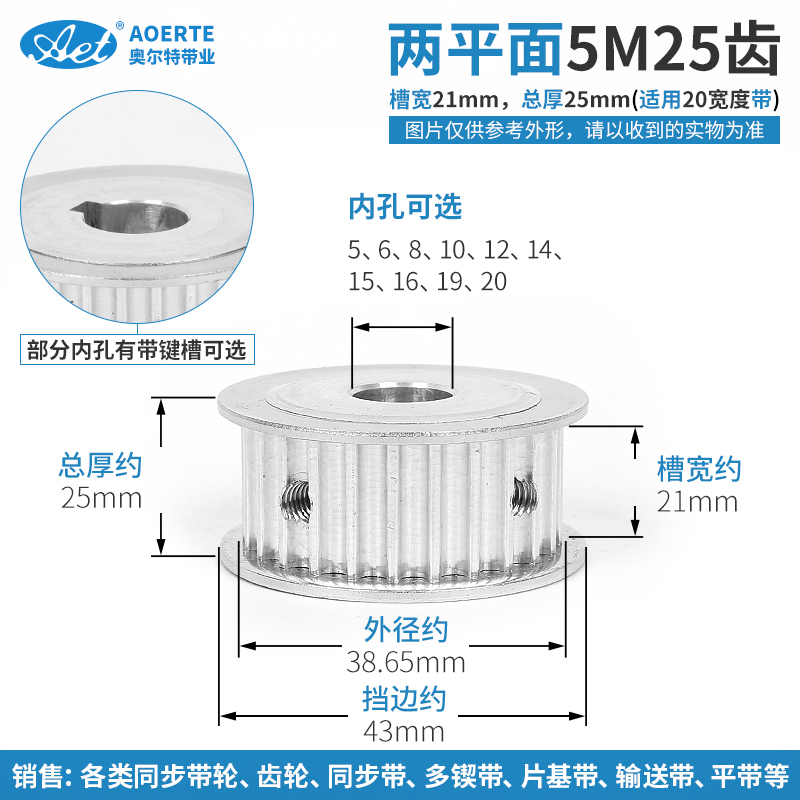 Aluminum alloy synchronous pulley 5M 25 tooth AF type 25T tooth width 21mm mechanical transmission pulley set