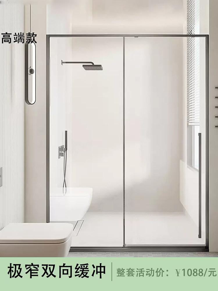 Extremely Narrow Buffer-Type Linear Shower Enclosure with Dry and Wet Separation, Glass Partition, Bathroom Sliding Door, Shower Screen