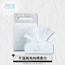 Mai Oley Wash face towels Disposable Wipe Face Pure Cotton Remove Makeup Face Towels Thickened Cotton Soft Towel Removable Wash Face Towel