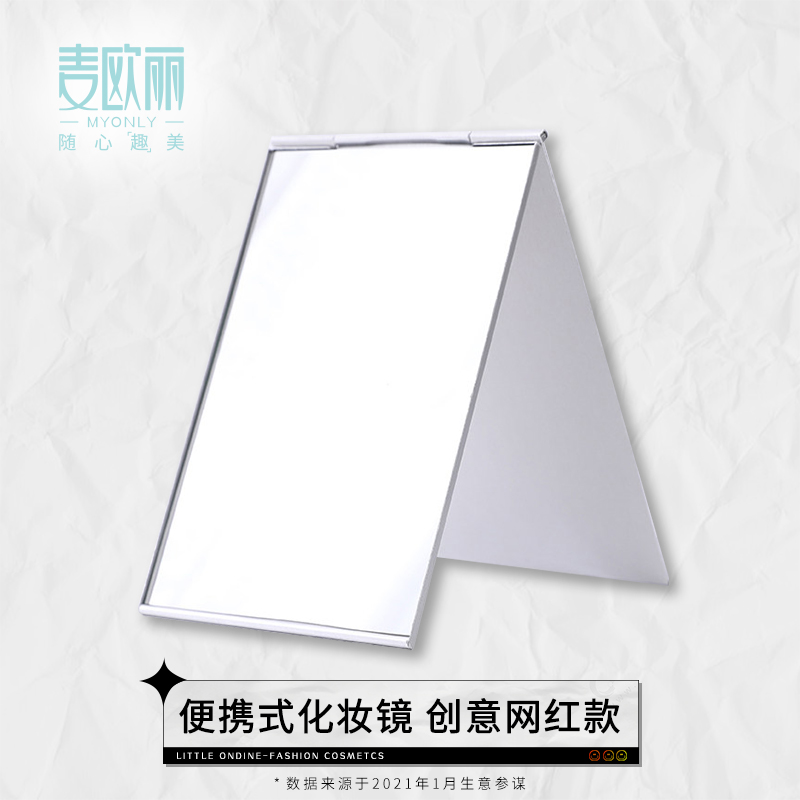 Small mirror child with portable makeup mirror student male and female square creative net red minimalist folding mirror