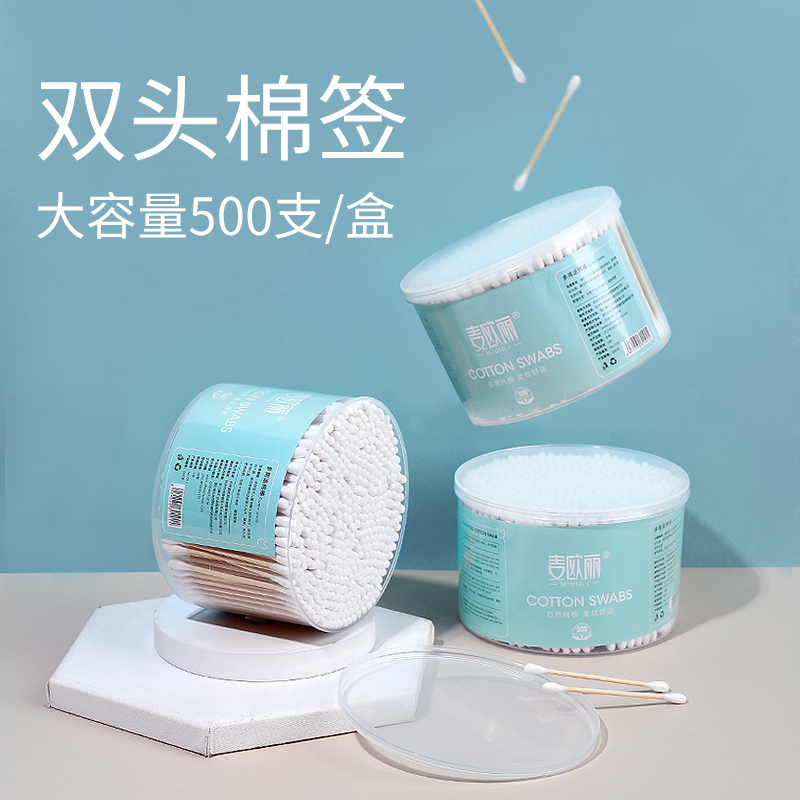 Myonly McOrly double head boxed makeup cotton stick lip glazed lipstick with red pointed makeup remover cotton stick Home