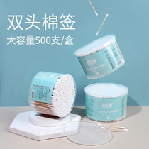 Myonly McOrly double head box dress Makeup Cotton Sign Lip Glazed Lipstick Makeup Remover Cotton Stick Home Holed Up