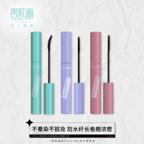 McOrly mascara waterproof fiber long curly lengthened extremely fine and persistent natural not fainting without removing makeup mascara
