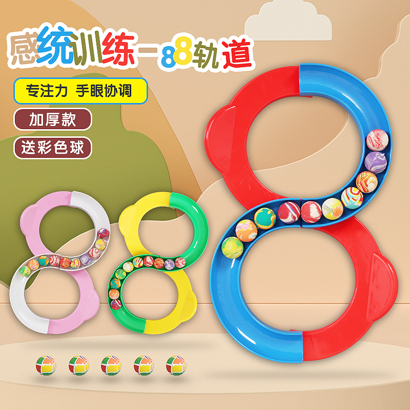 88 track ball special injection force feeling integrated training children's puzzle turntable to improve attention equipment Eight-eight-word vestibular toy