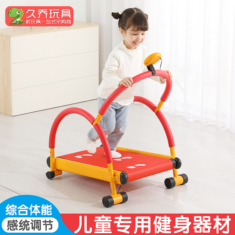 Children's sports system training equipment Home kindergarten outdoor sports equipment treadmill exercise toys