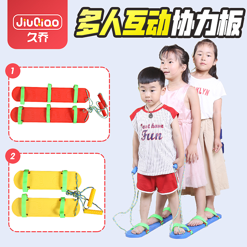 Kindergarten feels integrated training equipment teaching aids children to walk hands and feet and expand outdoor sports with parent-child