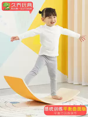 Children's seesaw balance curved smart board balance wooden indoor outdoor toys feel integrated training equipment home
