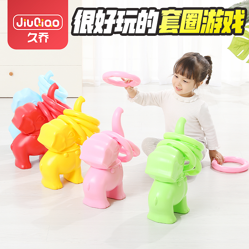 Kindergarten Sensory Integration Trainer materials Home Children's ferrule Elephants throw a ring of early lessons Wisdom Game Toys