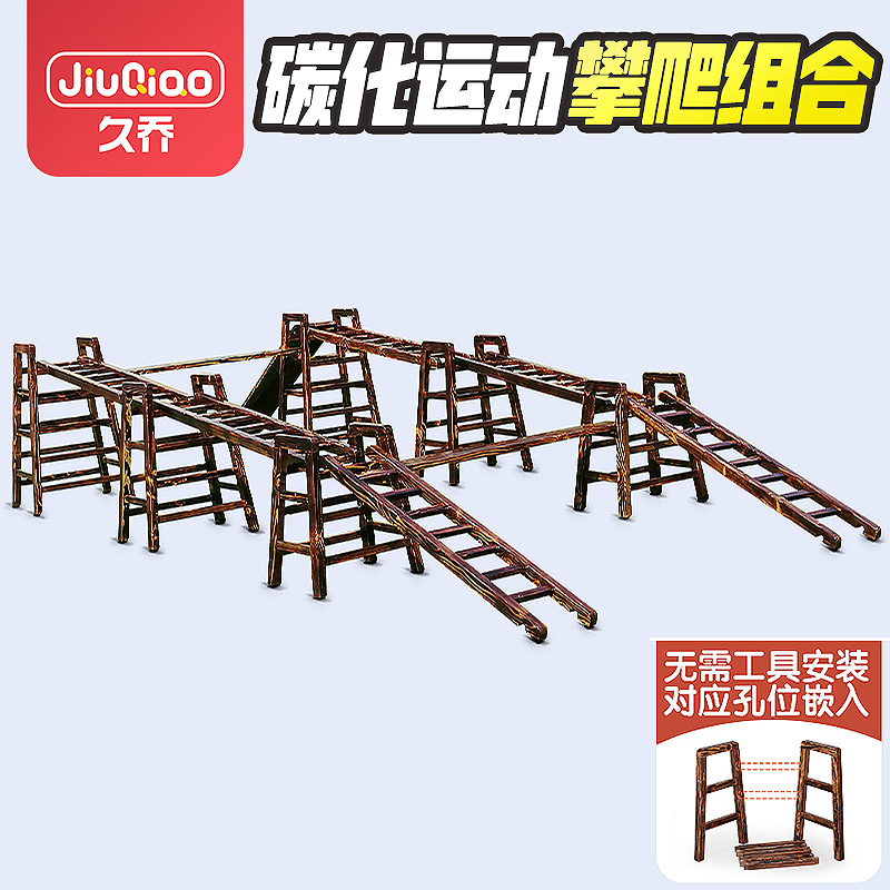 Kindergarten children carbonized wooden climbing frame rock climbing feeling integration training equipment home outdoor solid wood combination ladder