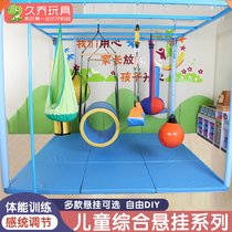 Kindergarten early education center sensory training equipment household teaching aids a full set of hanging swing indoor suspension hanger children