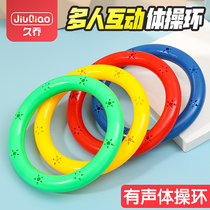 Kindergarten Morning Gymnastics Rhythmic Gymnastics Ring Morning Gymnastics Instruments Gymnastics Circle Plastic Dance Bracelet childrens hand rattle