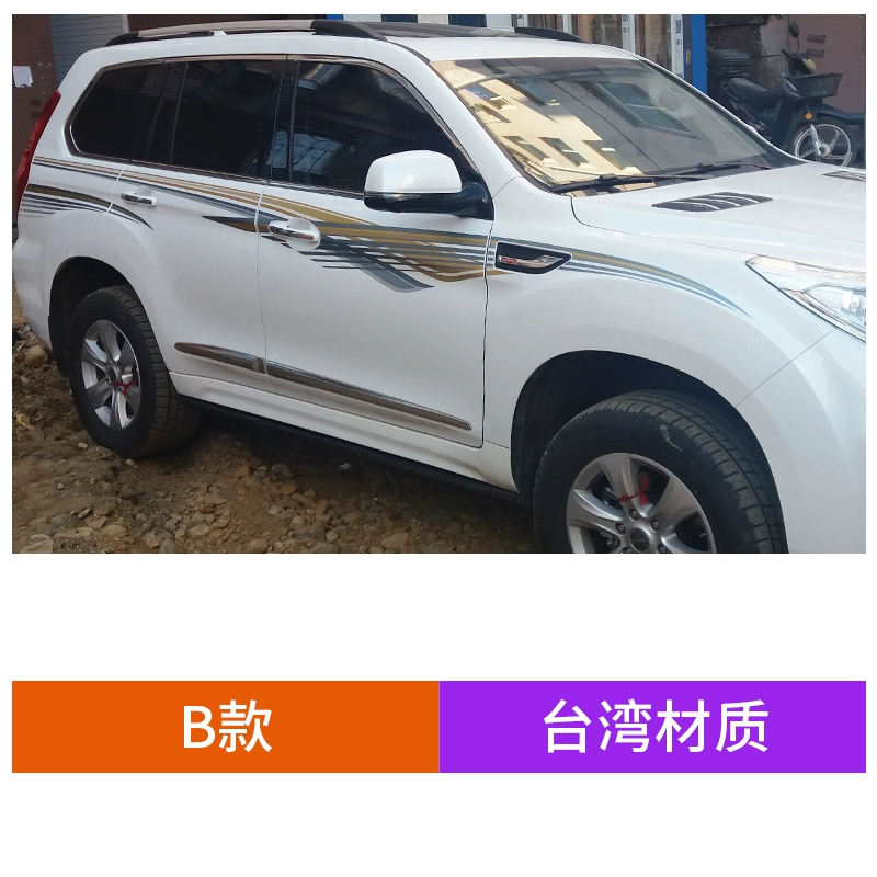 Thích Hợp Cho Đại Haval H9 Thân Màu Dải Xe Cá Tính Sáng Tạo Vòng Eo Kéo Hoa Dán Trang Trí Xe Ô Tô thương hiệu logo xe hơi 