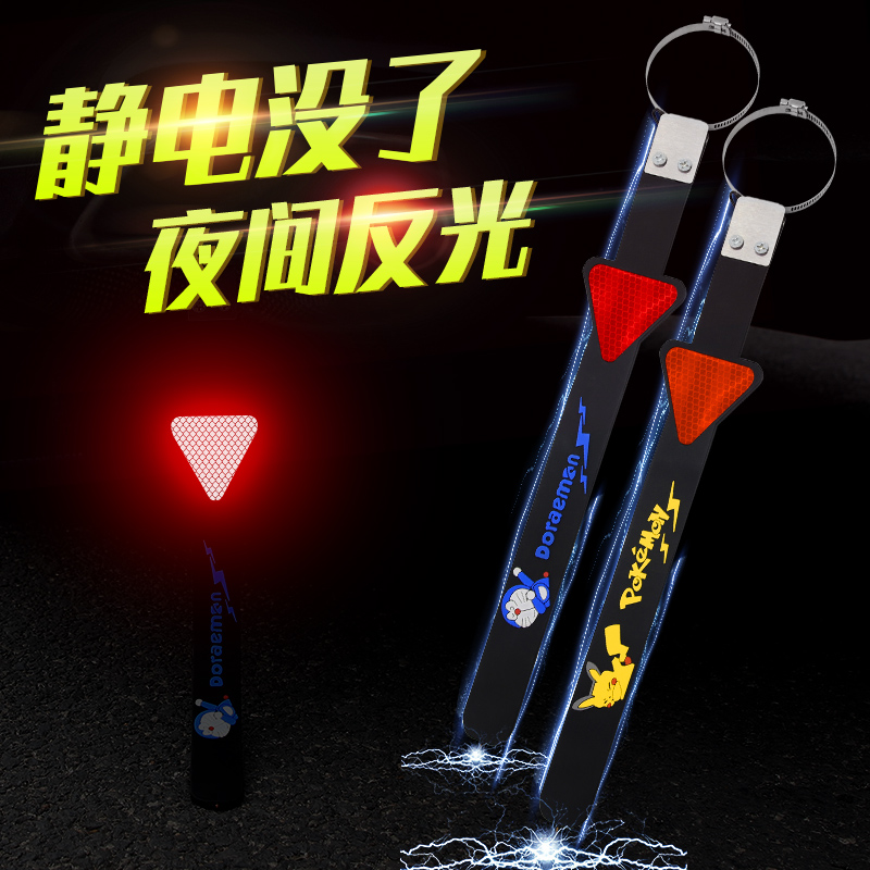 Car conductive belt in addition to static electricity release artifact Exhaust cylinder hanging mopping belt Car anti-static eliminator