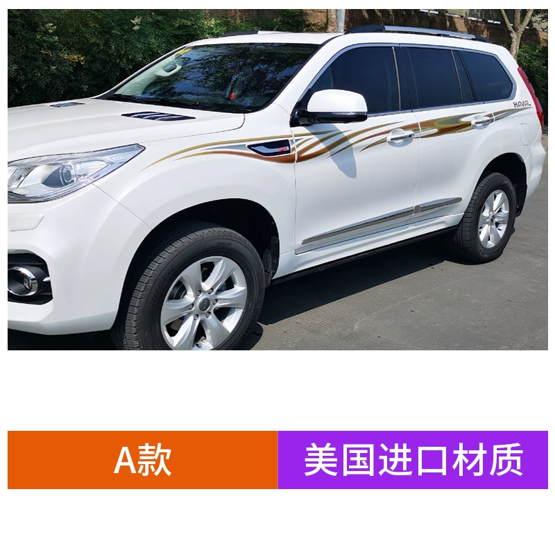 Thích Hợp Cho Đại Haval H9 Thân Màu Dải Xe Cá Tính Sáng Tạo Vòng Eo Kéo Hoa Dán Trang Trí Xe Ô Tô thương hiệu logo xe hơi 