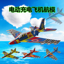  Foam electric rotating small aircraft drop-resistant model model aircraft competition special coreless gliding charging childrens toys