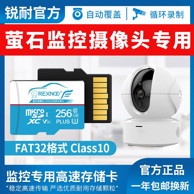 Hikvision fluorite surveillance camera lens Memory dedicated SD card Micro SD card High-speed memory card C6C CP1 C8W c2c gimbal FAT32 format camera universal