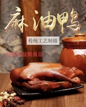 Xunwei Chaoshan Meizhou specialty sesame oil duck fresh braised old female duck cooked ready to eat 500g only