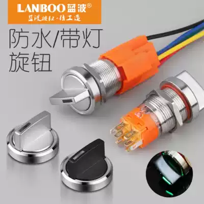 22mm metal knob switch 2 Gears 3 gears optional arrow indicator light light selection switch chrome plated factory direct sales