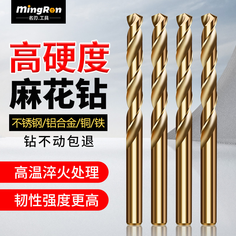 钻头麻花钻直柄不锈钢含钴麻花钻小号高硬度套装钢板打孔专用钻头