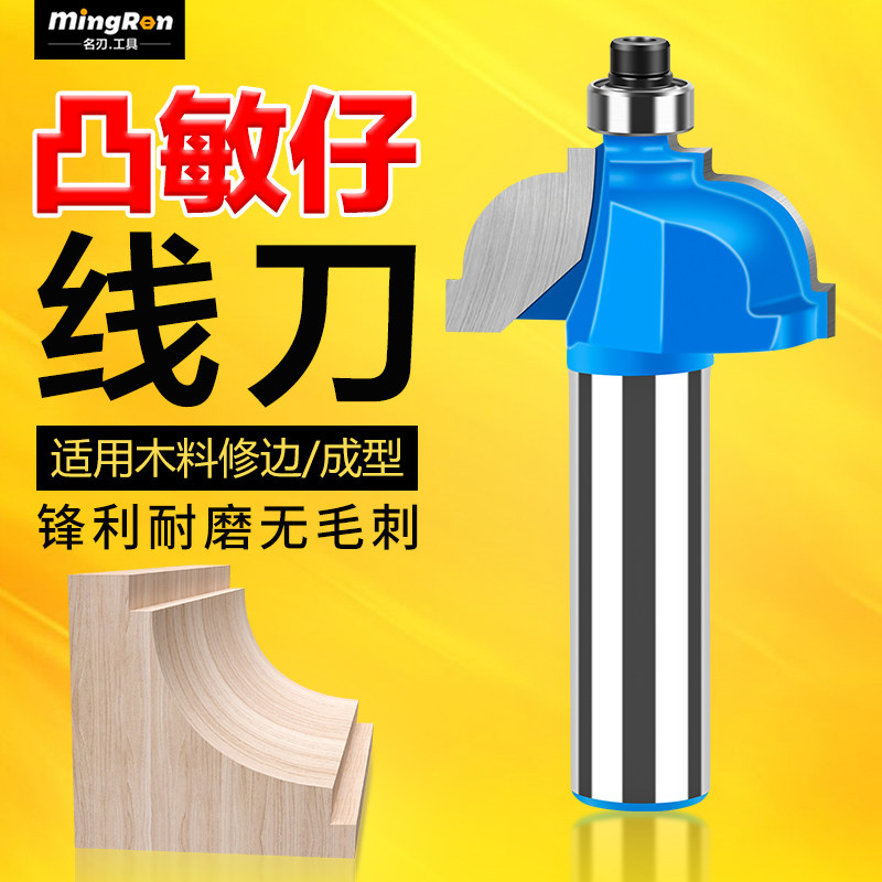 名刃凸敏仔线刀1/4柄1/2柄弓型弧状开槽刀木工铣刀头雕刻机锣刀具