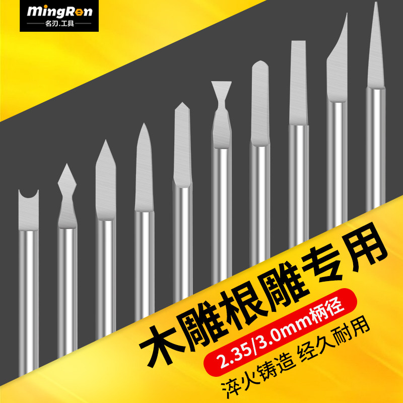电动雕刻刀硬质钨钢雕刻刀白钢木雕木工工具橄榄核刀菩提核桃套装