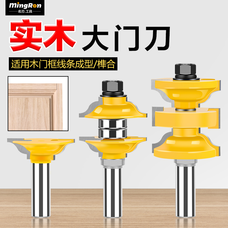Solid Wood Door Mortise Cutter 8-Piece Woodworking Milling Cutter Set 1/2 Shank Three-Piece Set for Door Frames and Panels, One-Step Forming