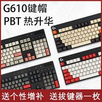 Applicable to G610 large carbon PBT thermal sublimation key hat Dolch anti-fighting oil GPROX mechanical keyboard G512C